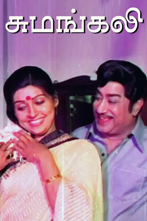 Watch & Download Sumangali 1983 Full HD Movie Online | Xstream Play