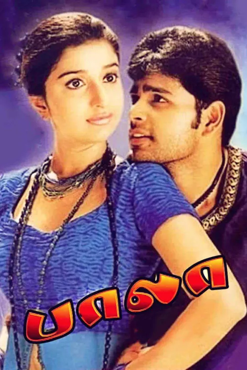 Bollywood Movie Bala Movie Online Watch Bollywood Movie Bala Movie