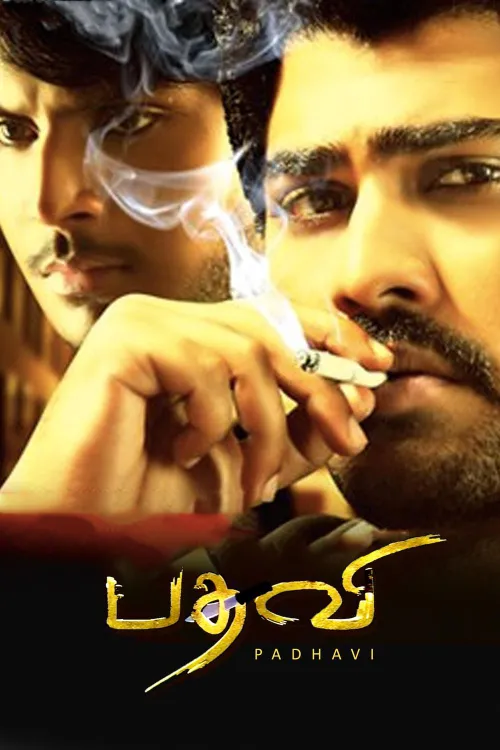 Padhavi 2010 - Watch Padhavi 2010 Full Movie Online in HD | Airtel ...