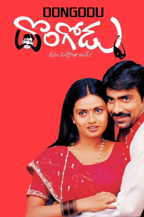 Dongodu 2003 - Watch Dongodu 2003 Full Movie Online in HD | Airtel ...