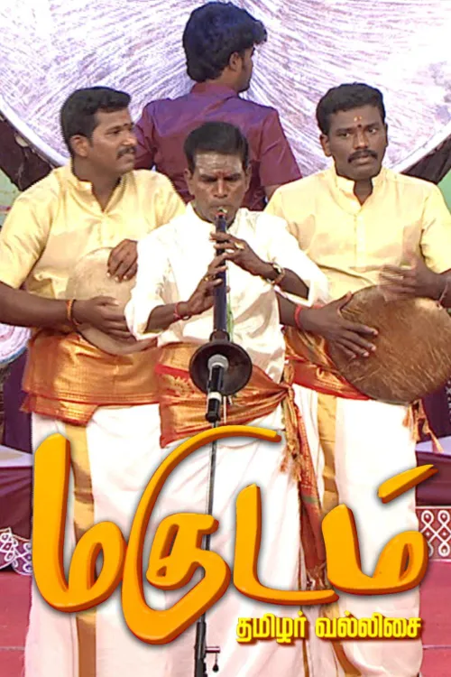 Watch Magudam Full HD TV Show Online | Airtel Xstream Play