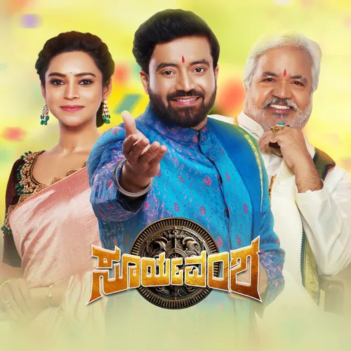 Tamil Film Suryavamsam Tamil Movie Online Child Artist Suryavamsam