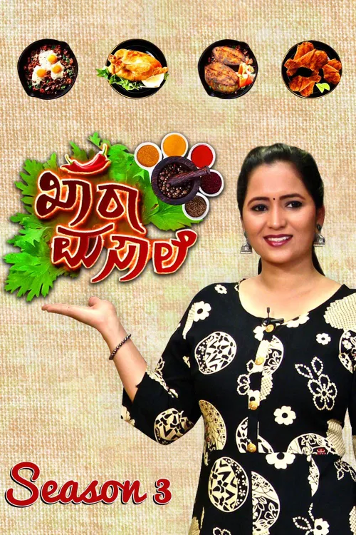 Watch Kharamasala Season Full HD TV Show Online Airtel Xstream