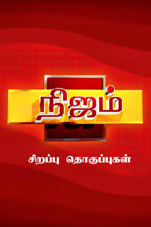 Watch Nijam Full HD TV Show Online Airtel Xstream Play