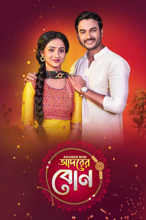 Adorer Bon TV Show: Watch Latest Episodes Online | Airtel Xstream Play