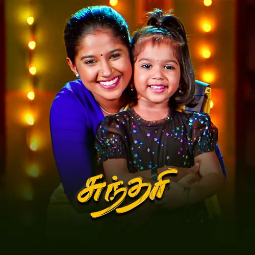 Sundari TV Show: Watch Latest Episodes Online | Airtel Xstream Play