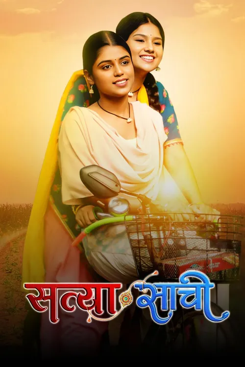 Satyaa Sachee TV Show: Watch Latest Episodes Online | Airtel Xstream Play