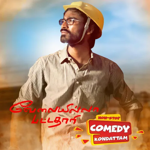 VIP - Comedy Scene