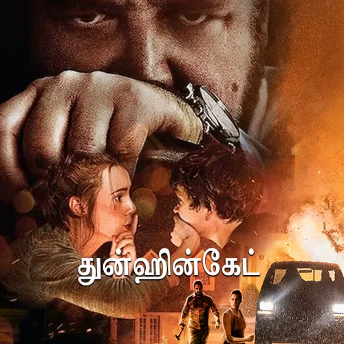 Tamil Movies Watch Online Hollywood Hindi Dubbed Movies 2021