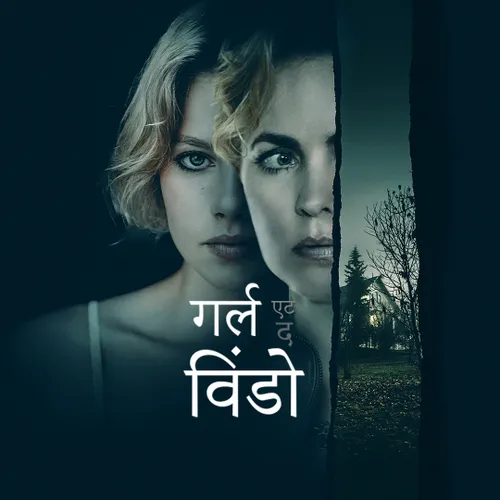 Cast The Woman In The Window Stream Girl At The Window 2022 Full