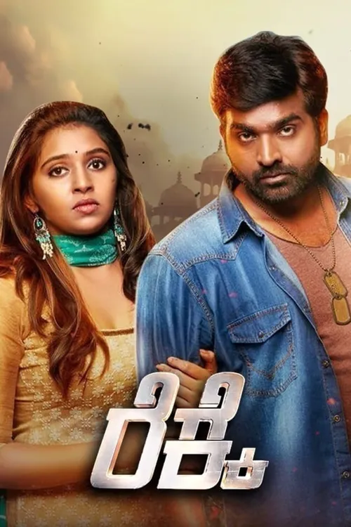 Rekke 2016 - Watch Rekke 2016 Full Movie Online in HD | Airtel Xstream Play