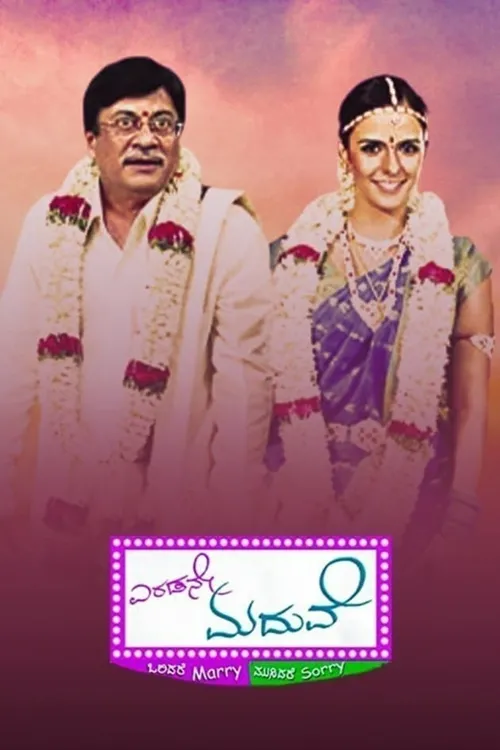 Watch & Download Eradane Maduve 2010 Full HD Movie Online | Xstream Play