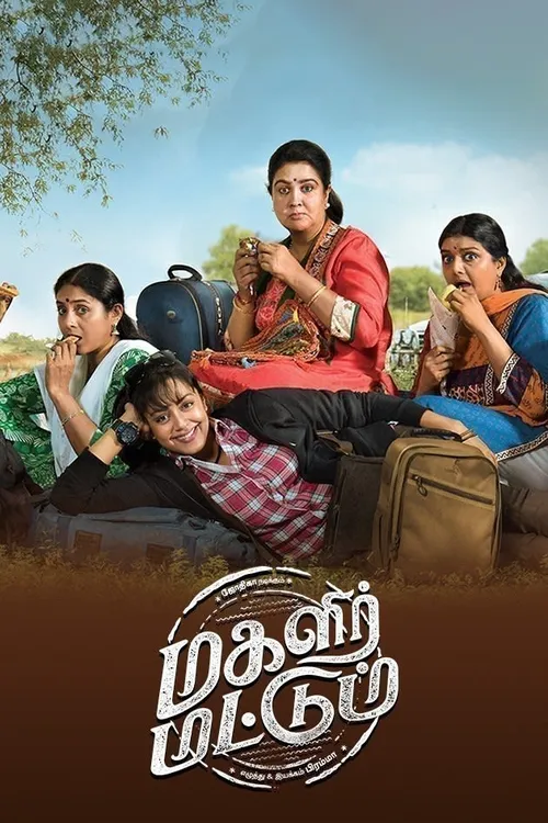 Magalir Mattum Full Movie Watch Online Free Magalir Mattum 2017 Full Movie Online - Watch HD Movies on Airtel