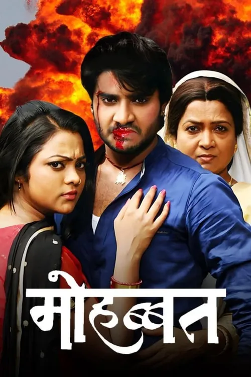 Watch & Download Mohabbat 2017 Full HD Movie Online | Xstream Play