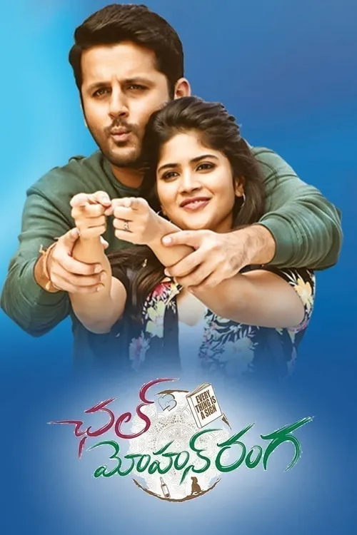 Chal Mohan Ranga Telugu Movie Download Movierulz Chal Mohan Ranga 2018 Full Movie Online - Watch HD Movies on Airtel