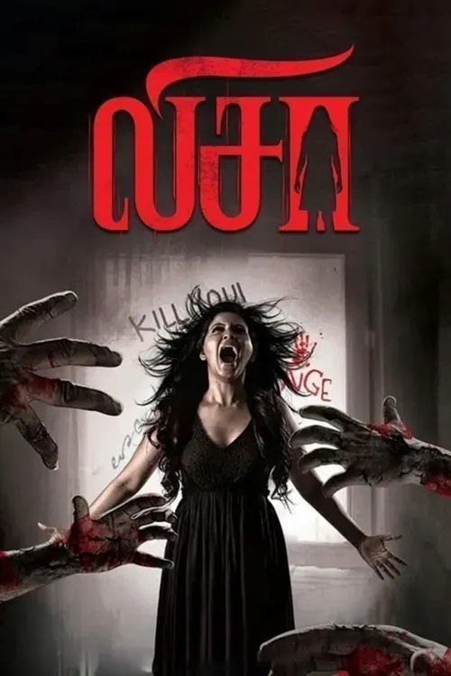 Lisaa 2019 - Watch Lisaa 2019 Full Movie Online in HD | Airtel Xstream Play