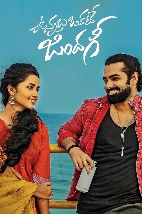 Vunnadhi Okate Zindagi Telugu Full Movie Watch Online
