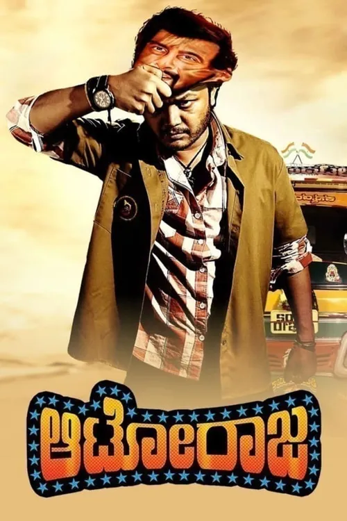 Auto Raja 2013 - Watch Auto Raja 2013 Full Movie Online in HD | Airtel ...