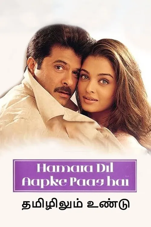 Hamara Dil Aapke Paas Hai Full Movie English Subtitles Hamara Dil Aapke Paas Hai 2000 Full Movie Online - Watch HD Movies on