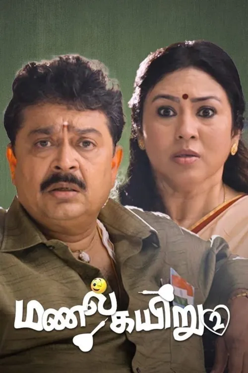 Watch & Download Manal Kayiru 2 2016 Full HD Movie Online | Xstream Play