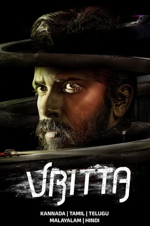 Vritta (2025)