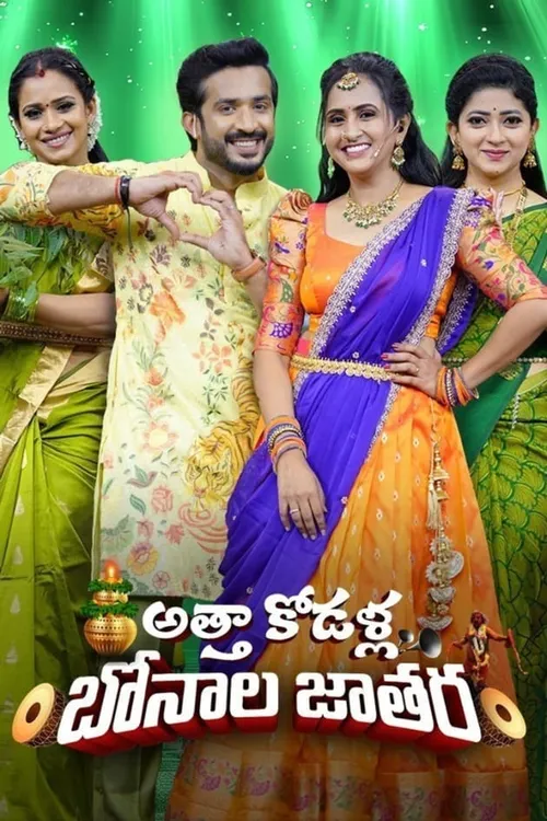 Watch Attha kodalla Bonala Jathara TV Show Latest Episodes Online at ...