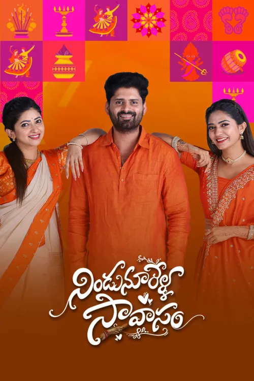 Watch Nindu Noorella Saavasam Full HD TV Show Online | Airtel Xstream Play