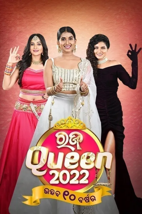 Rajo Queen 2022 TV Show: Watch Latest Episodes Online | Airtel Xstream Play