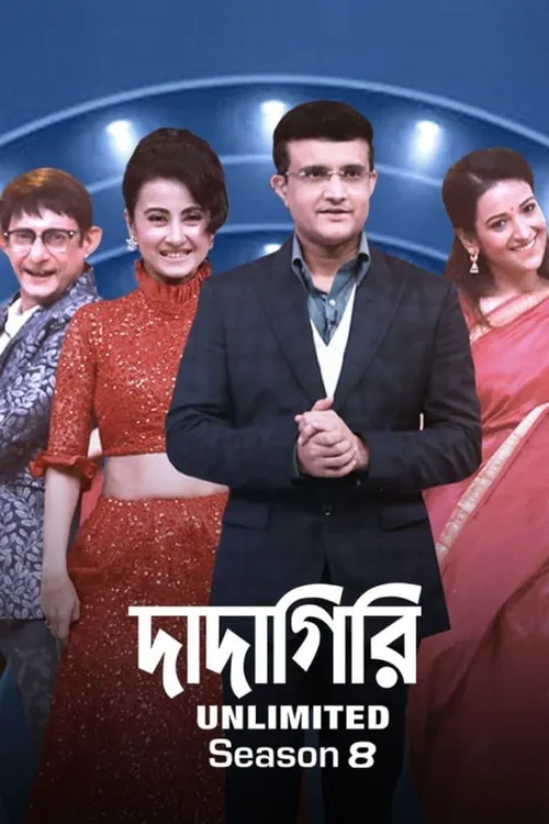 Watch Dadagiri Unlimited Season 8 Full HD TV Show Online | Airtel ...