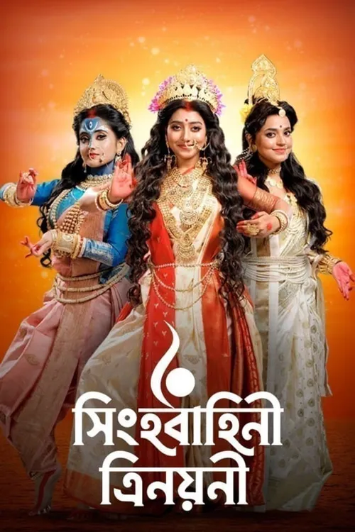 Cast Trinayani Telugu Serial Zee5 Watch Mahalaya: Singhabahini
