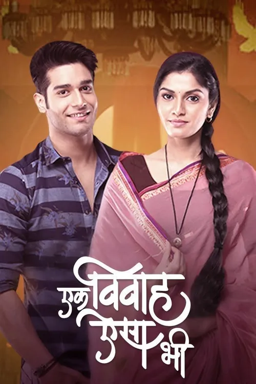 Full Movie Shaadi Vivah Watch Online Watch Ek Vivah Aisa Bhi Full