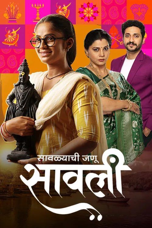 Watch Savalyachi Janu Savali Full HD TV Show Online | Airtel Xstream Play