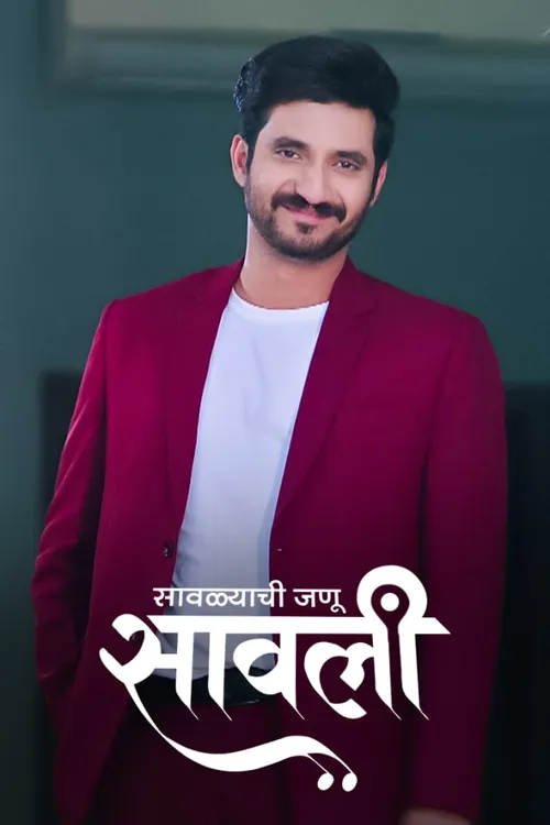Watch Savalyachi Janu Savali Full HD TV Show Online | Airtel Xstream Play