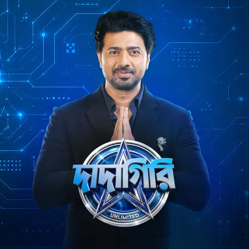 Dadagiri Unlimited Season 11 TV Show: Watch Latest Episodes Online ...