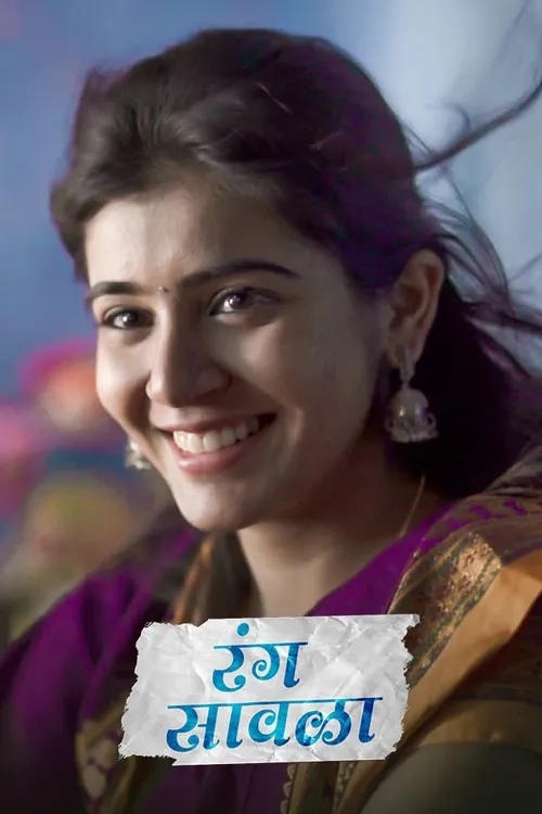 Rang Sawala - Official Music Video | Niranjan Pedgaonkar | Sameer ...