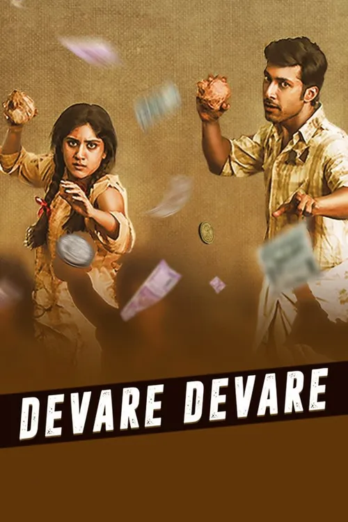 Devare Devare - Sarvajanikarige Suvarnavakaasha | Rishi | Dhanya ...