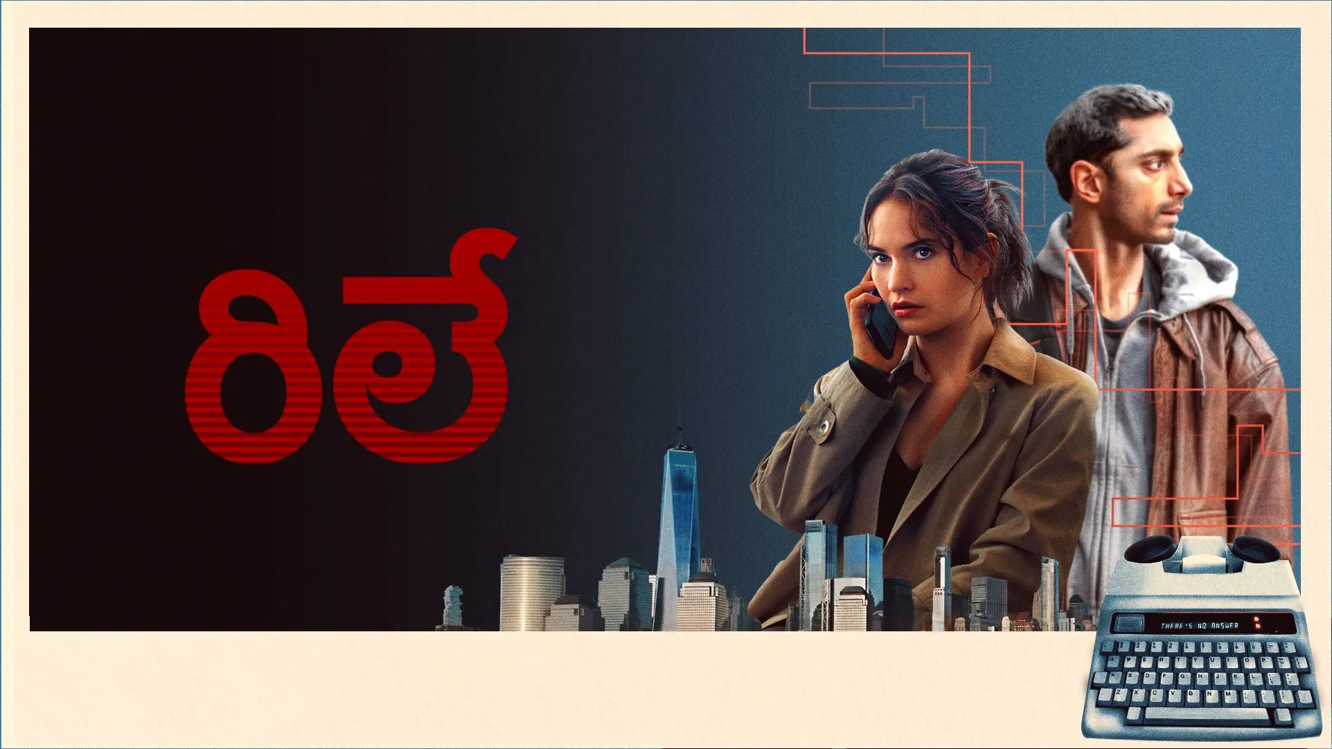 Relay (Telugu)